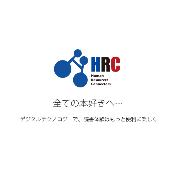 株式会社ＨＲＣ